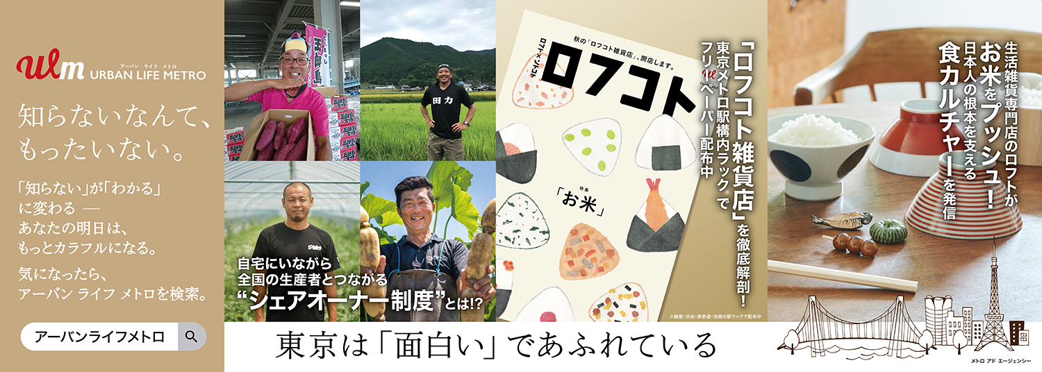 誰でも知ってる東京 山の手 下町 でも肝心の境界線はどこにある アーバン ライフ メトロ Urban Life Metro Ulm