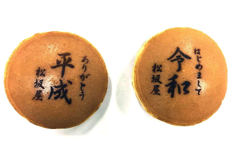 ネギトロで「令和」を表現！ 松坂屋上野店の豪華弁当、どら焼きの無料配布も