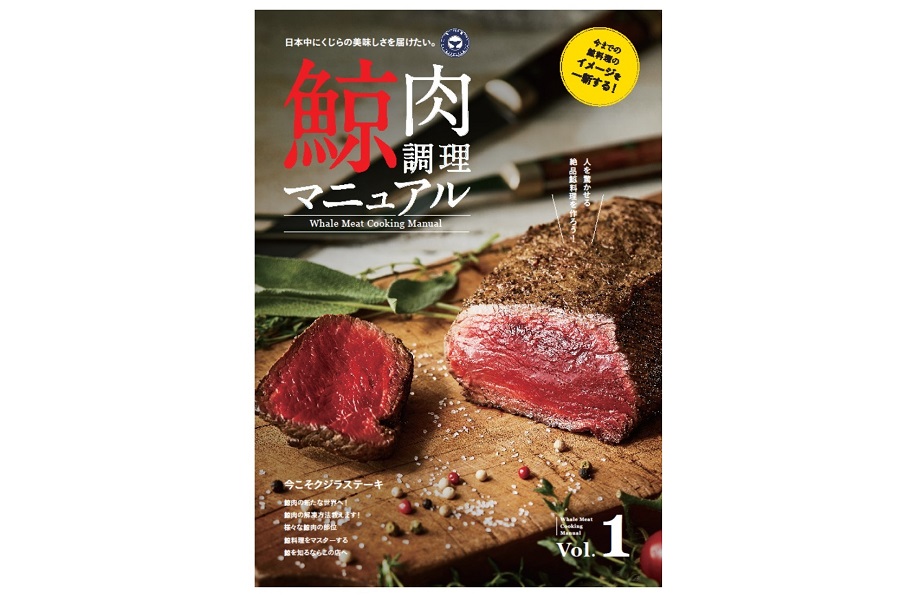 昭和の給食でおなじみ、「クジラ料理」レシピが無料DLできる！ 商業捕鯨再開を受けて