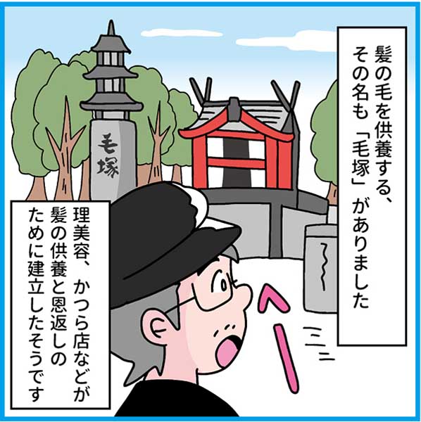偶然訪れた神社で昭和丸出しなオジサンに遭遇してしまった漫画「この人は誰彼かまわず……」