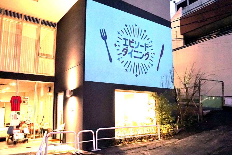 障害者が働く新宿のカフェレストランがオープン6年目にディナー営業を始めた理由
