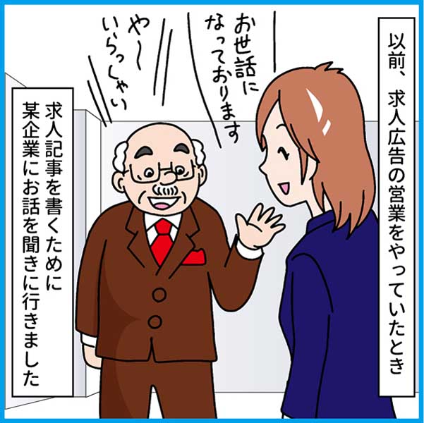 涙も悲哀も「笑い」にチェンジ！ とにかく明るい下町工場の社長さんを描いた漫画「日本の未来を担うのはあなたかも？」