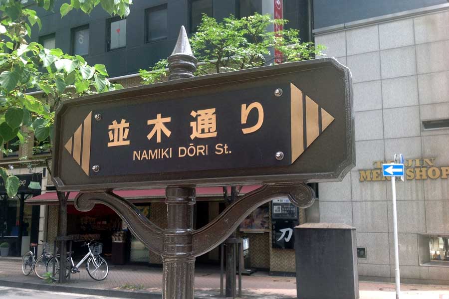 高級ブランドが林立 銀座「並木通り」はいかにして日本を代表するブランドストリートになったのか
