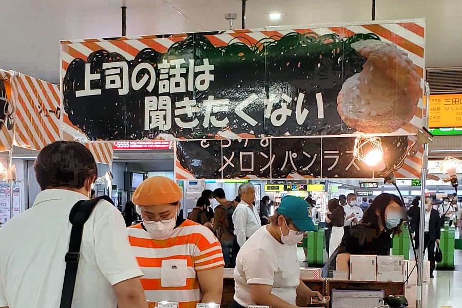 「上司の話は聞きたくない」――東京・オフィス街の駅改札前に掲げられた看板、いったい何？