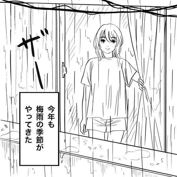 あんなに苦手だった東京の梅雨がいつしか心地よく感じられた漫画「雨音しか聞こえない日があってもいい」