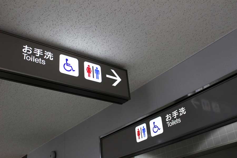 もっと自慢すべき？ 清潔＆便利な東京の「駅トイレ」は世界に誇れる存在だ