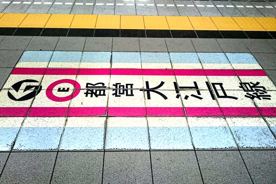 列車風から排水対策まで 都営大江戸線を支える「スゴい技術力」をご存じか