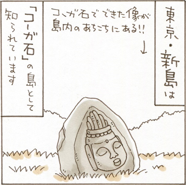 渋谷モヤイ像のふるさと 異国情緒ただよう東京のある離島を描いた漫画「海外気分を味わえます」