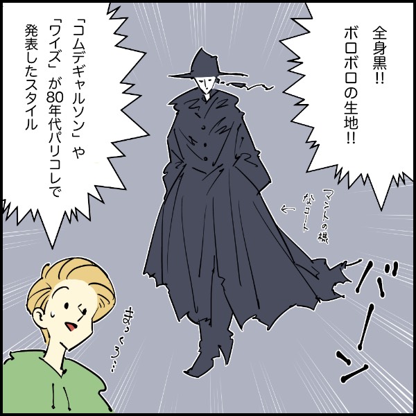 服コーデに黒なんてあり得ない という時代がかつてあったことを描いた漫画 今では定番カラーなのに アーバン ライフ メトロ