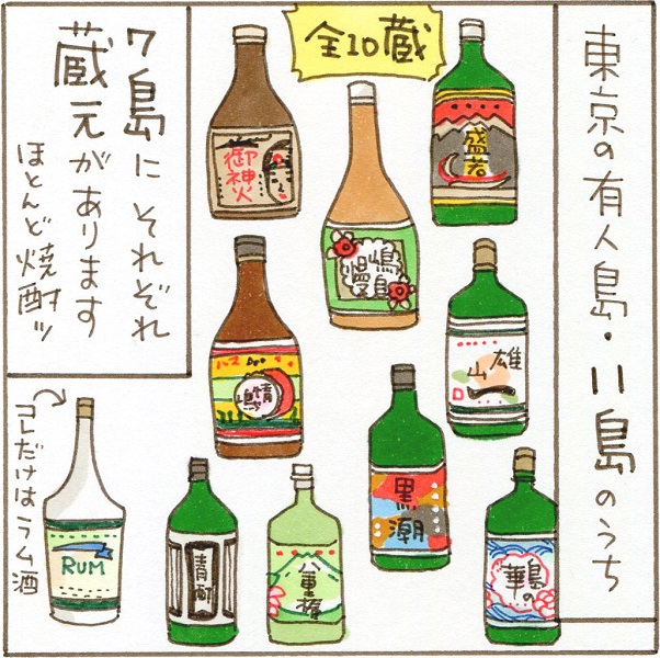 お酒好きに教えたい！ 伊豆諸島のとある焼酎がメチャメチャおいしい理由を描いた漫画「島人もオススメ」