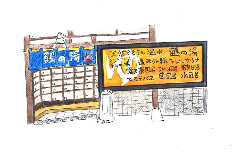 台東区「鶴の湯」はうわさ通り、露天風呂の薬湯がタマランチ会長だった【連載】TOKYO銭湯ザンブリコ（13）