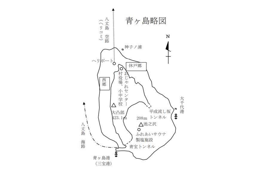 人口わずか166人 絶海の孤島 青ヶ島 に理想を求めた教育者がいた アーバン ライフ メトロ Urban Life Metro Ulm