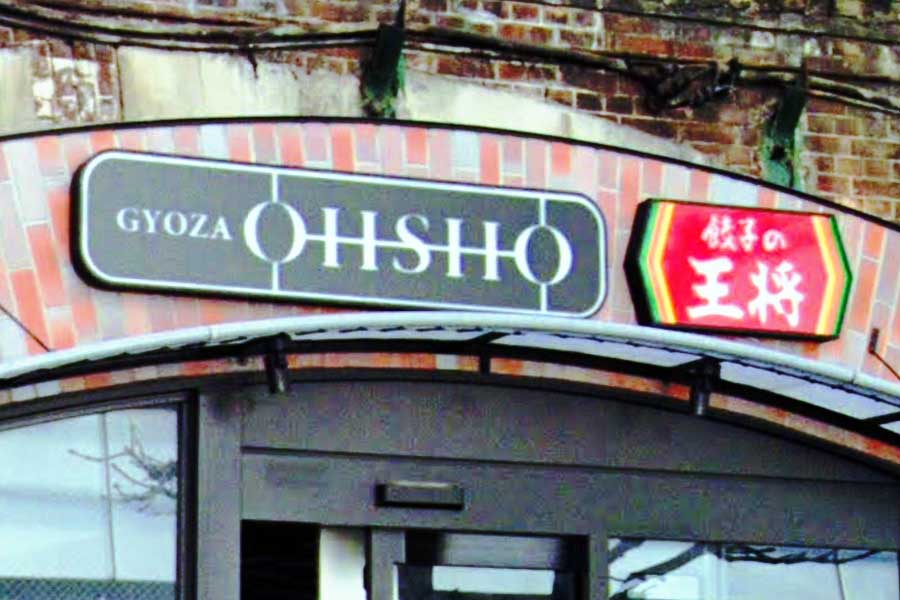 東京にたった1店舗！ 餃子の王将の新業態「GYOZA OHSHO」ではいったい何が食べられるのか？