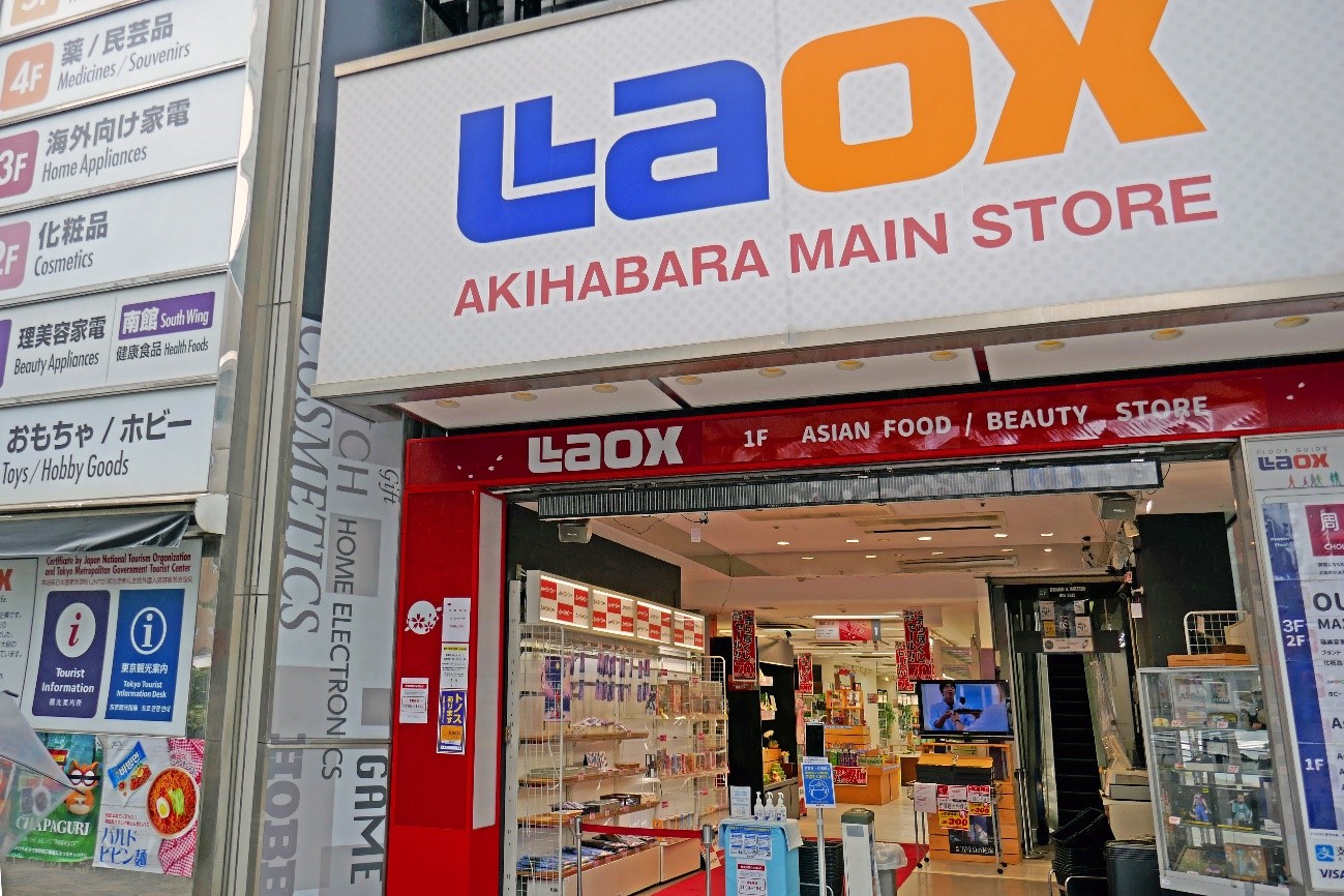「ラオックス秋葉原本店」ついに無期限休業――アキバのシンボル的店舗、今後どうなる？