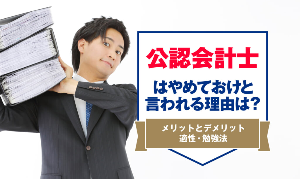 クレアール 公認会計士講座 2017 効率的な学習を重視するクレアールの 
