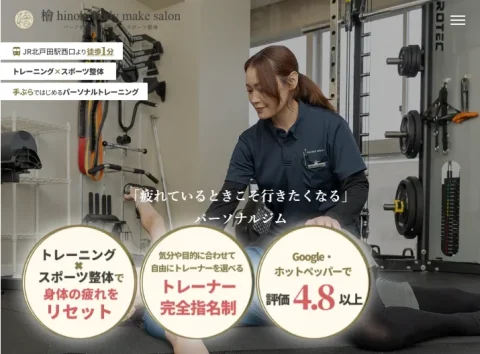 檜 hinoki body make salon_FV