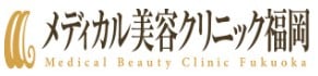 メディカル美容クリニック福岡 ロゴ