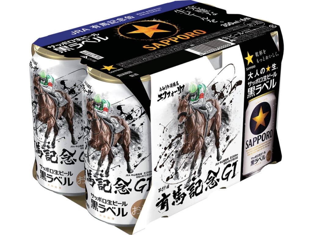 馬の墨絵が大迫力のサッポロ生ビール黒ラベル「ＪＲＡ有馬記念缶