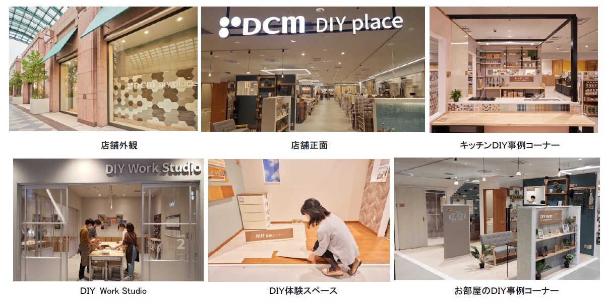 自分らしいアイデアで新生活を彩ろう！恵比寿の新DIY体験特化型ホームセンター「DCM DIY place」