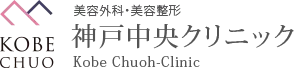 神戸中央クリニック　ロゴ