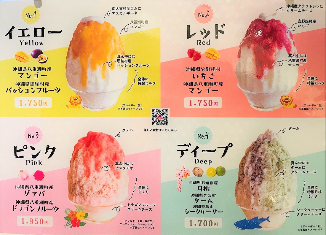 /wp-content/uploads/2023/06/1_shaved-ice2023-1024x737.jpg