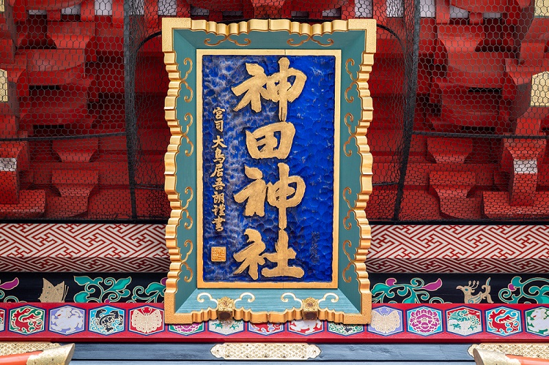 /wp-content/uploads/2023/07/kanda-shrine_2.jpg