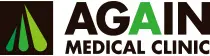 AGAINメディカルクリニック　ロゴ