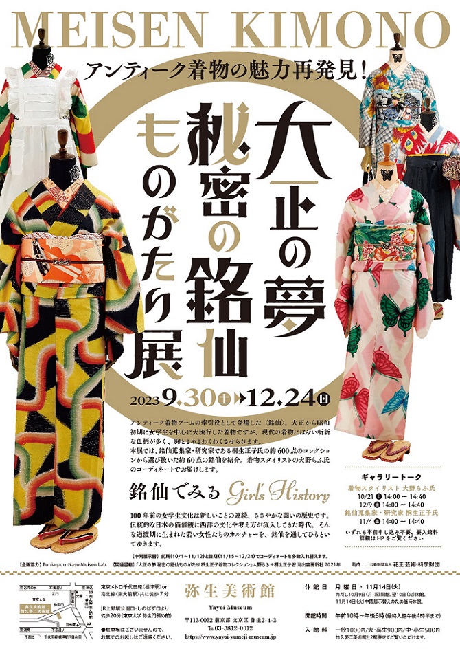 /wp-content/uploads/2023/11/uenomuseum_6_new-640x907.jpeg
