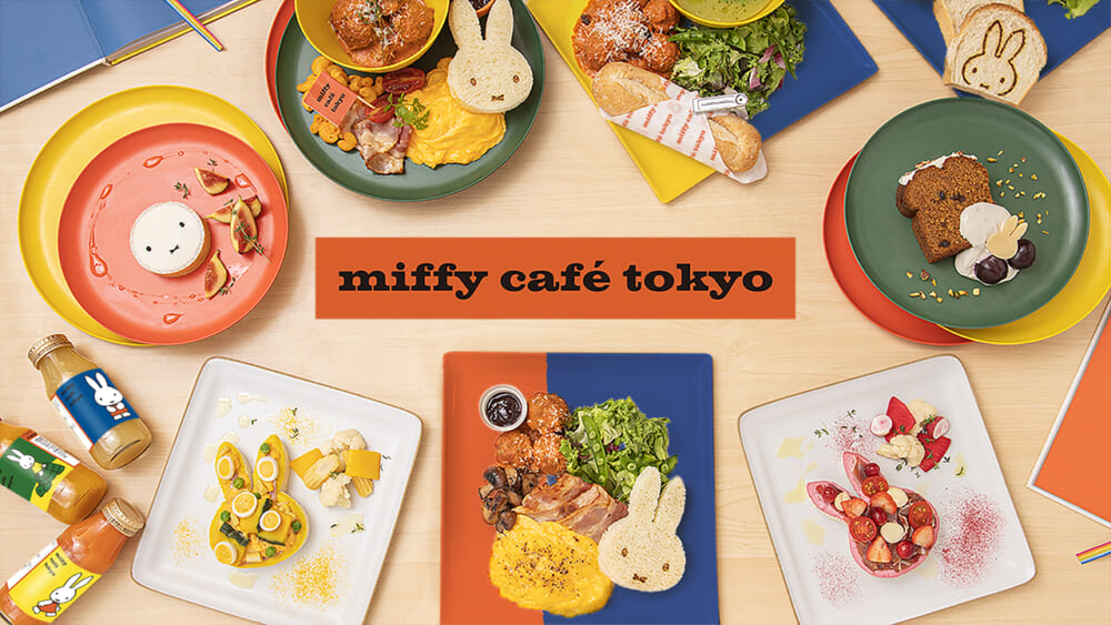 【代官山】ディック・ブルーナ×佐藤可士和「miffy café tokyo」1月新作情報も