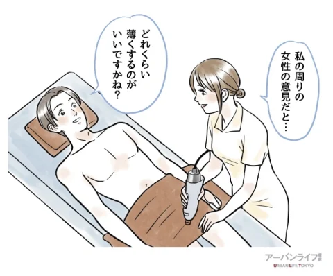 女性の意見が聞ける